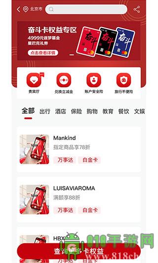 中國工商銀行信用卡app(工銀e生活)界面展示2
