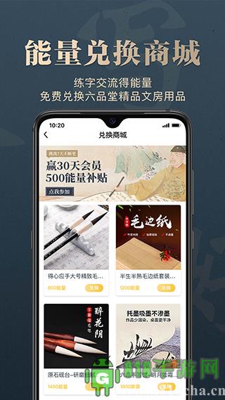 掌上碑帖app界面展示2