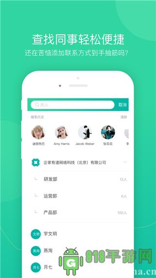 薪人薪事app界面展示2