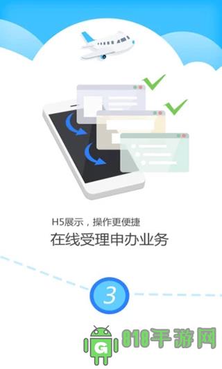 公證云app界面展示2