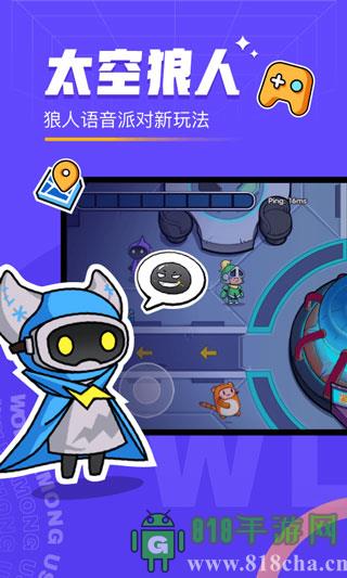 對(duì)玩app界面展示2