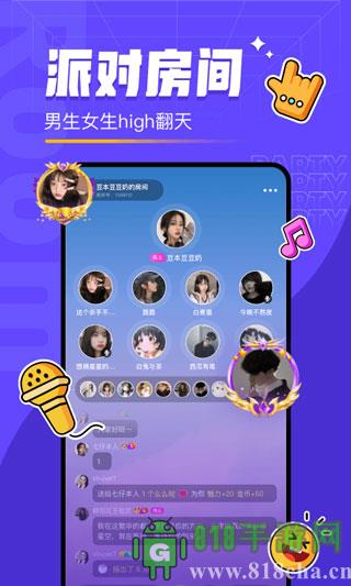對(duì)玩app界面展示2