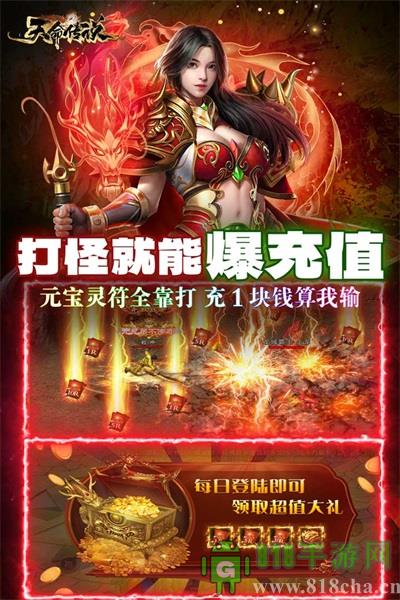 天命传说界面展示2