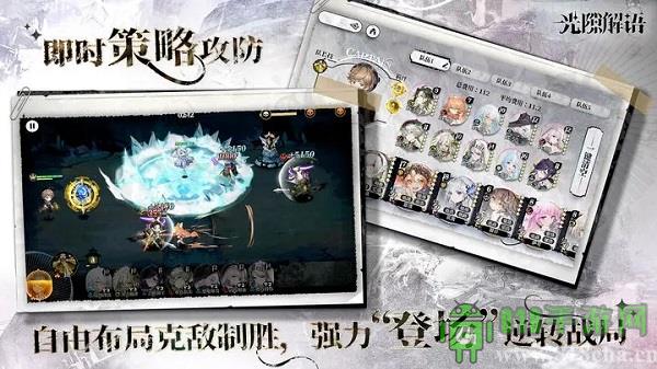 光隙解语国际服界面展示2