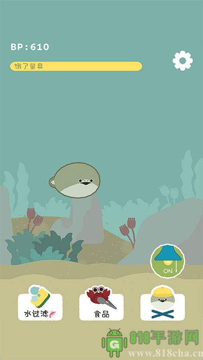 萨卡班甲鱼界面展示2