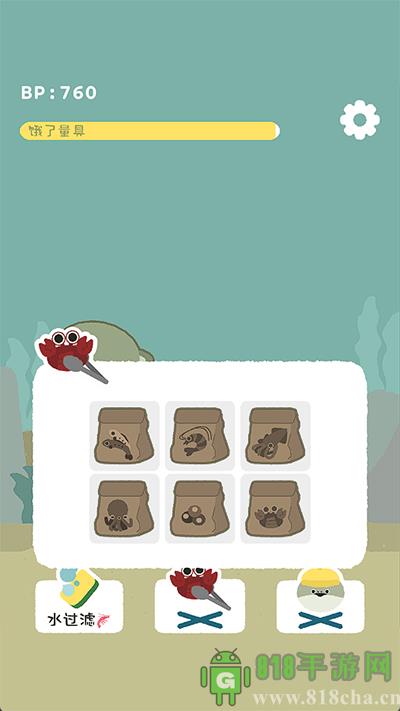 萨卡班甲鱼界面展示2