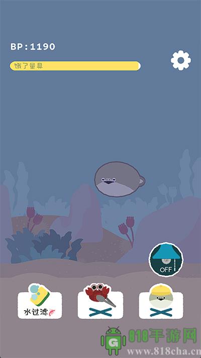 萨卡班甲鱼界面展示2