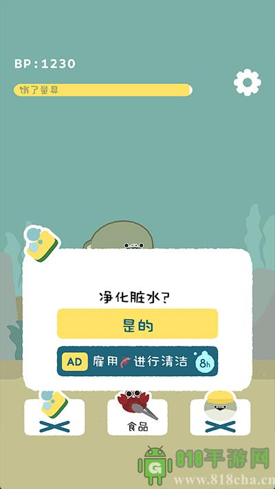 萨卡班甲鱼界面展示2