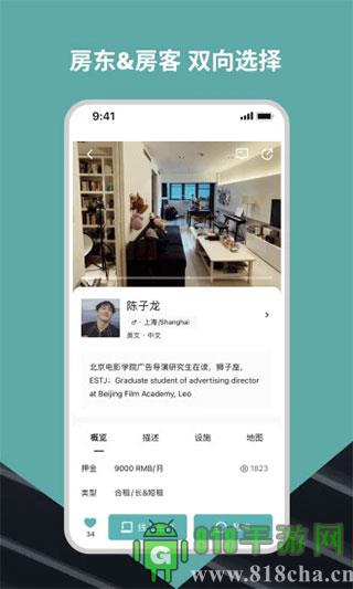 Wellcee租房app界面展示2