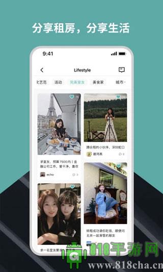 Wellcee租房app界面展示2
