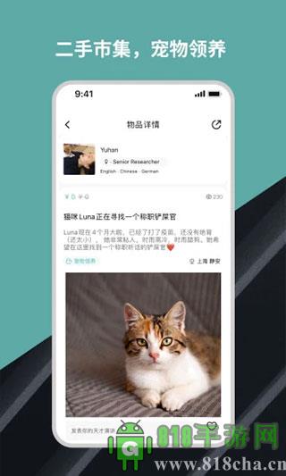 Wellcee租房app界面展示2