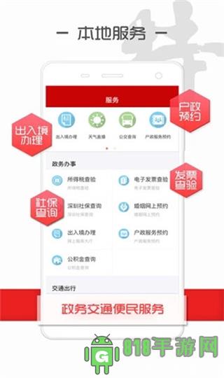 讀特界面展示2