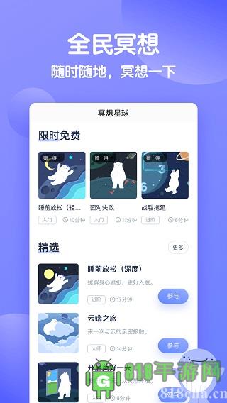 壹心理app界面展示2