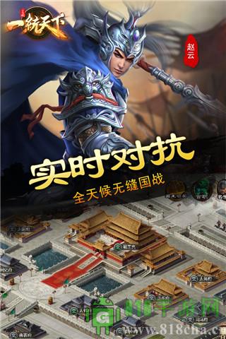 三國一統天下破解版無限升級版界面展示2