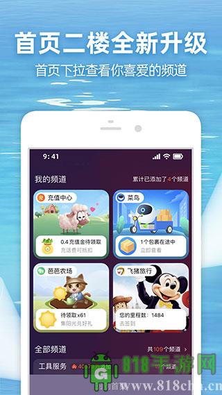 淘寶app2023新版界面展示2