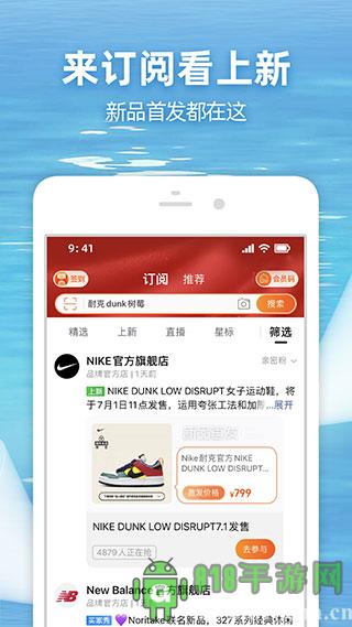 淘寶app2023新版界面展示2
