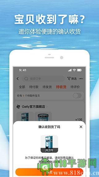 淘寶app2023新版界面展示2