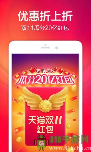 手機淘寶app界面展示2