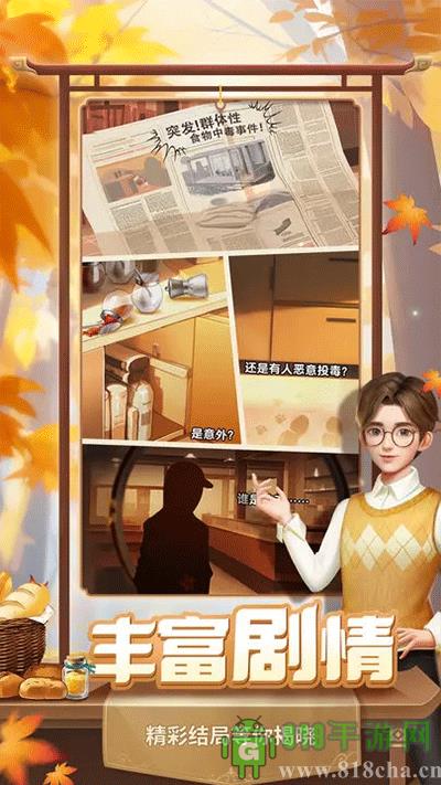 餐廳養(yǎng)成記破解版界面展示2