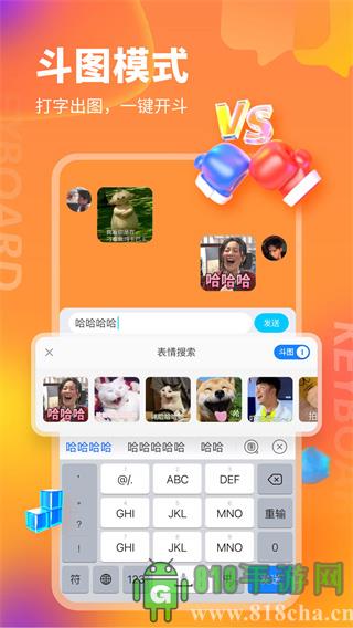 KK鍵盤2023官方最新版界面展示2