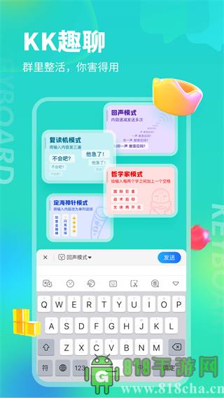KK鍵盤2023官方最新版界面展示2
