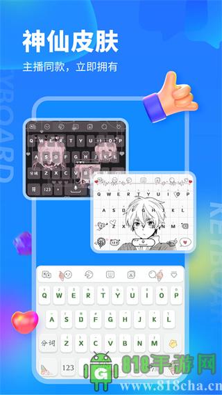 KK鍵盤2023官方最新版界面展示2