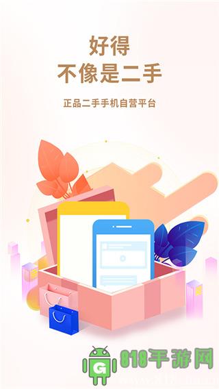 閑至優品商城界面展示2