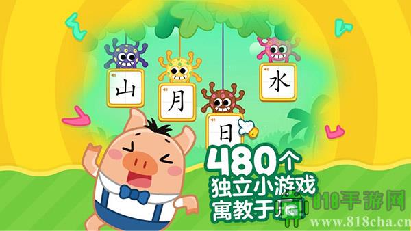 叫叫識字(早教版)界面展示2