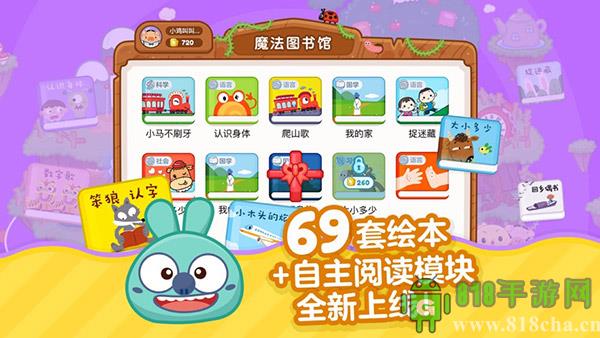 叫叫識字(早教版)界面展示2