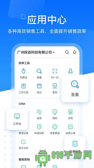 探跡app界面展示2