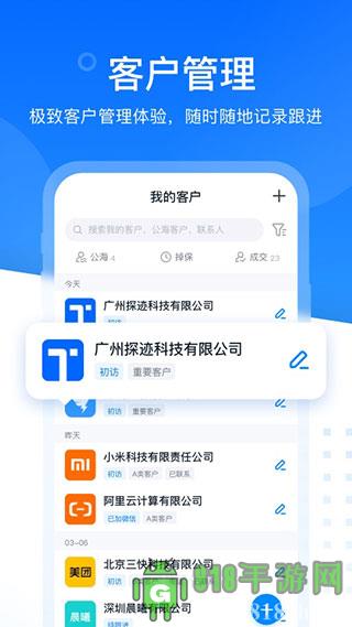 探跡app界面展示2