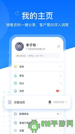 探跡app界面展示2