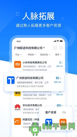 探跡app界面展示2