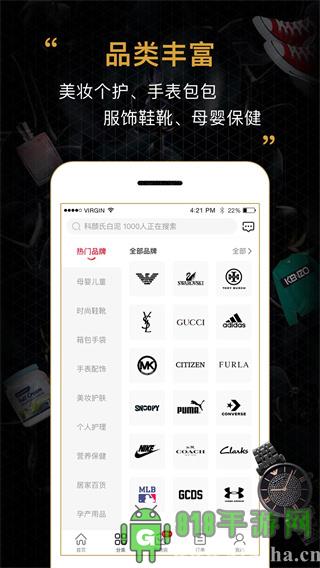 會訂貨界面展示2