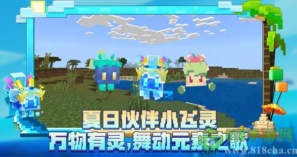 我的世界中國版界面展示2