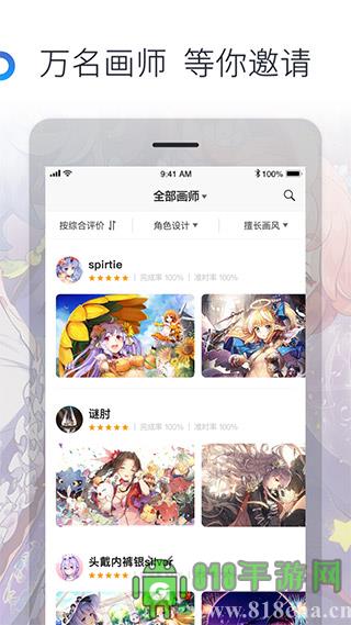 米畫師界面展示2