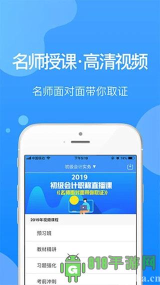 總統(tǒng)網(wǎng)校界面展示2