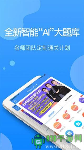 總統(tǒng)網(wǎng)校界面展示2