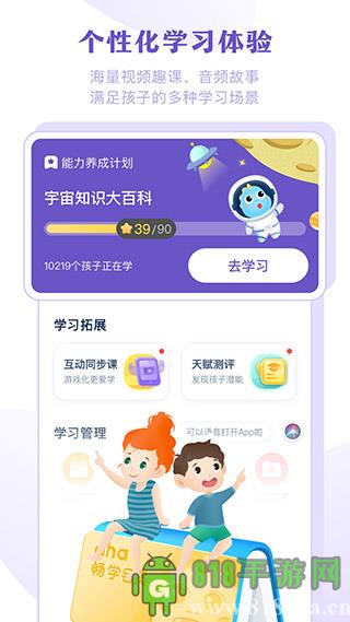 ahaschool界面展示2