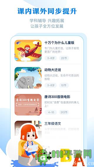 ahaschool界面展示2