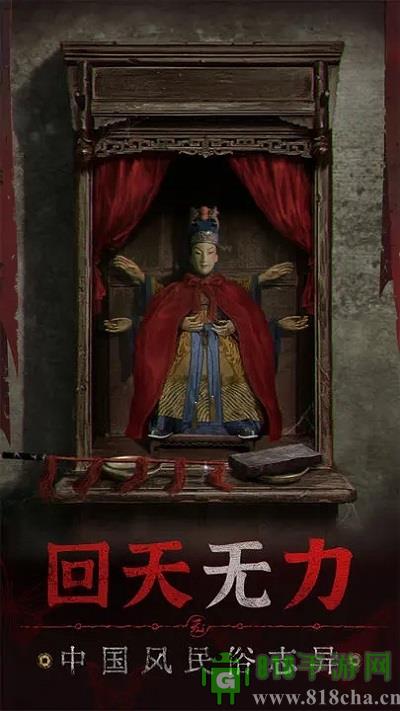 無間夢境小米版界面展示2