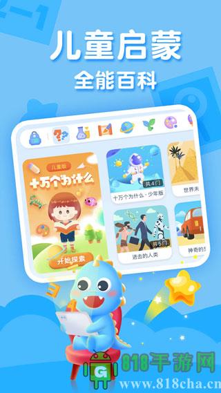 ahakid兒童啟蒙界面展示2
