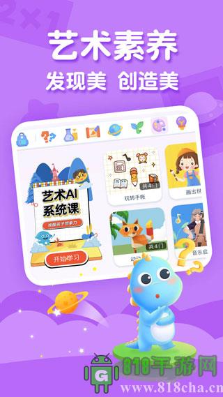 ahakid兒童啟蒙界面展示2