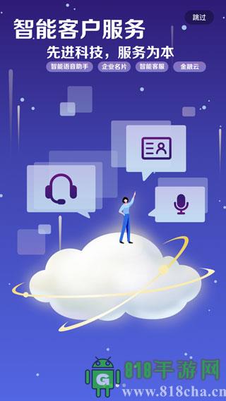 工行企業手機銀行app界面展示2