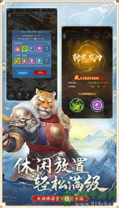 大话西游归来官方正版界面展示2