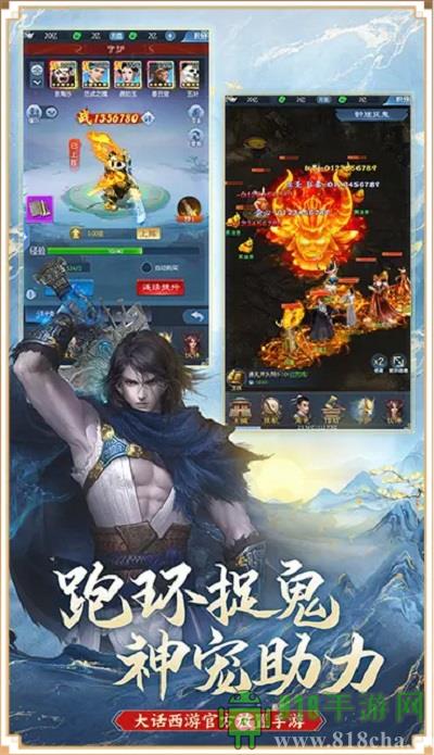 大话西游归来官方正版界面展示2