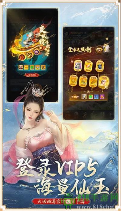 大话西游归来官方正版界面展示2