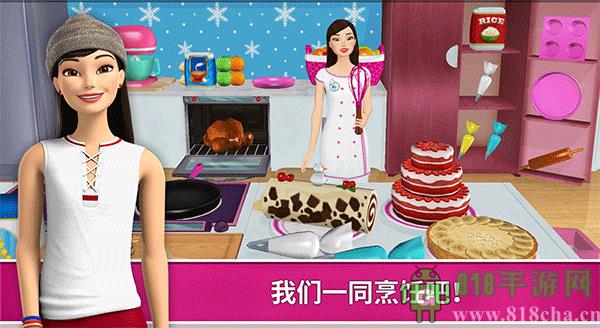 芭比梦幻屋历险记最新版界面展示2