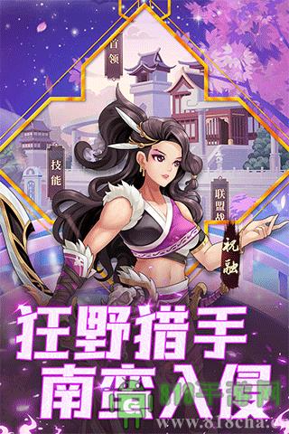 武圣三國最新版界面展示2