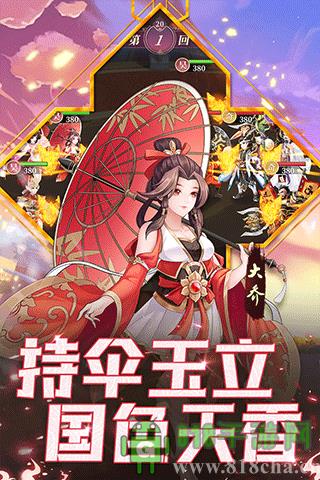 武圣三國最新版界面展示2